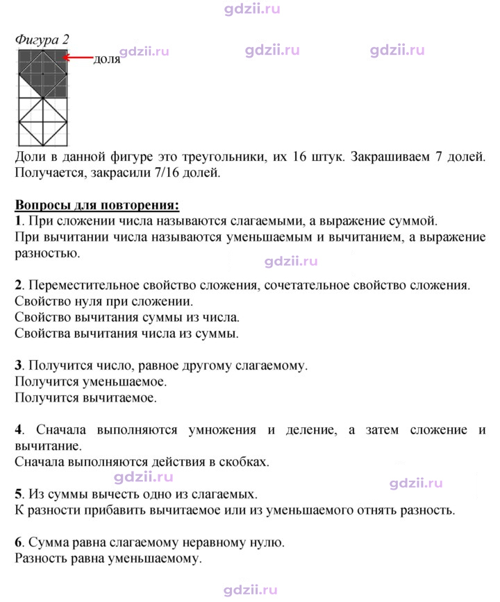 Скан решения номера 73