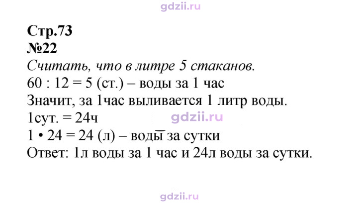 Скан решения номера 73