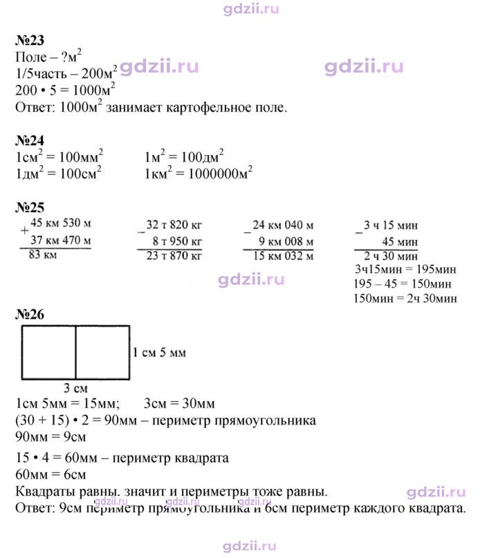 Скан решения номера 73