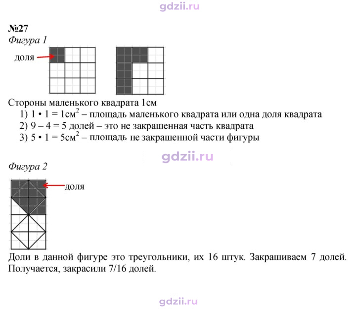 Скан решения номера 73