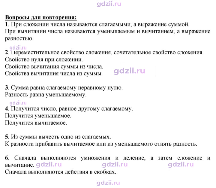 Скан решения номера 73