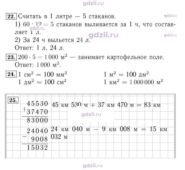 Скан решения номера 73
