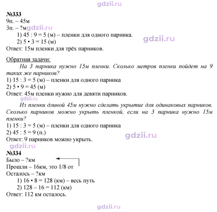 Скан решения номера 76