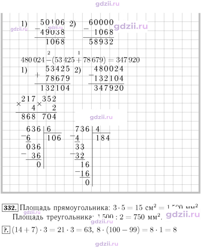 Скан решения номера 76