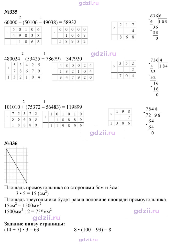 Скан решения номера 76