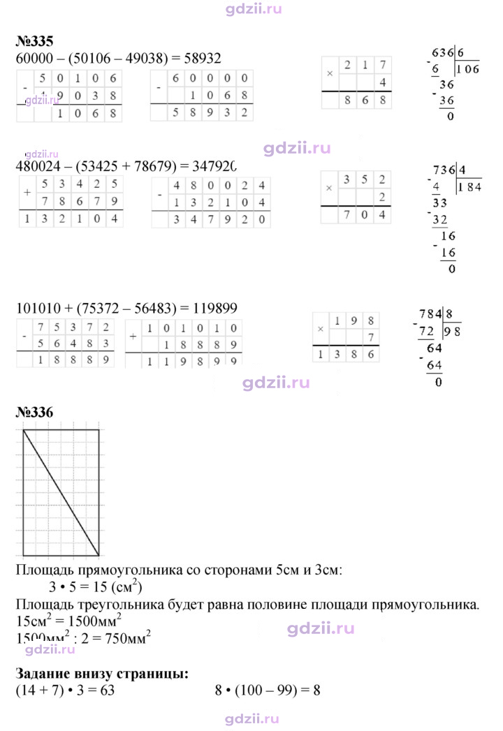 Скан решения номера 76