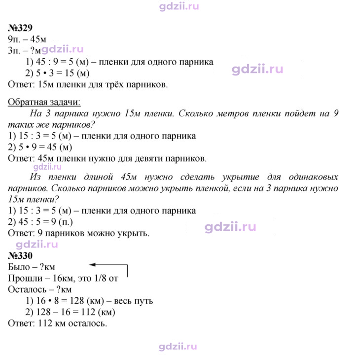 Скан решения номера 76