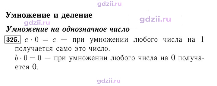 Скан решения номера 76