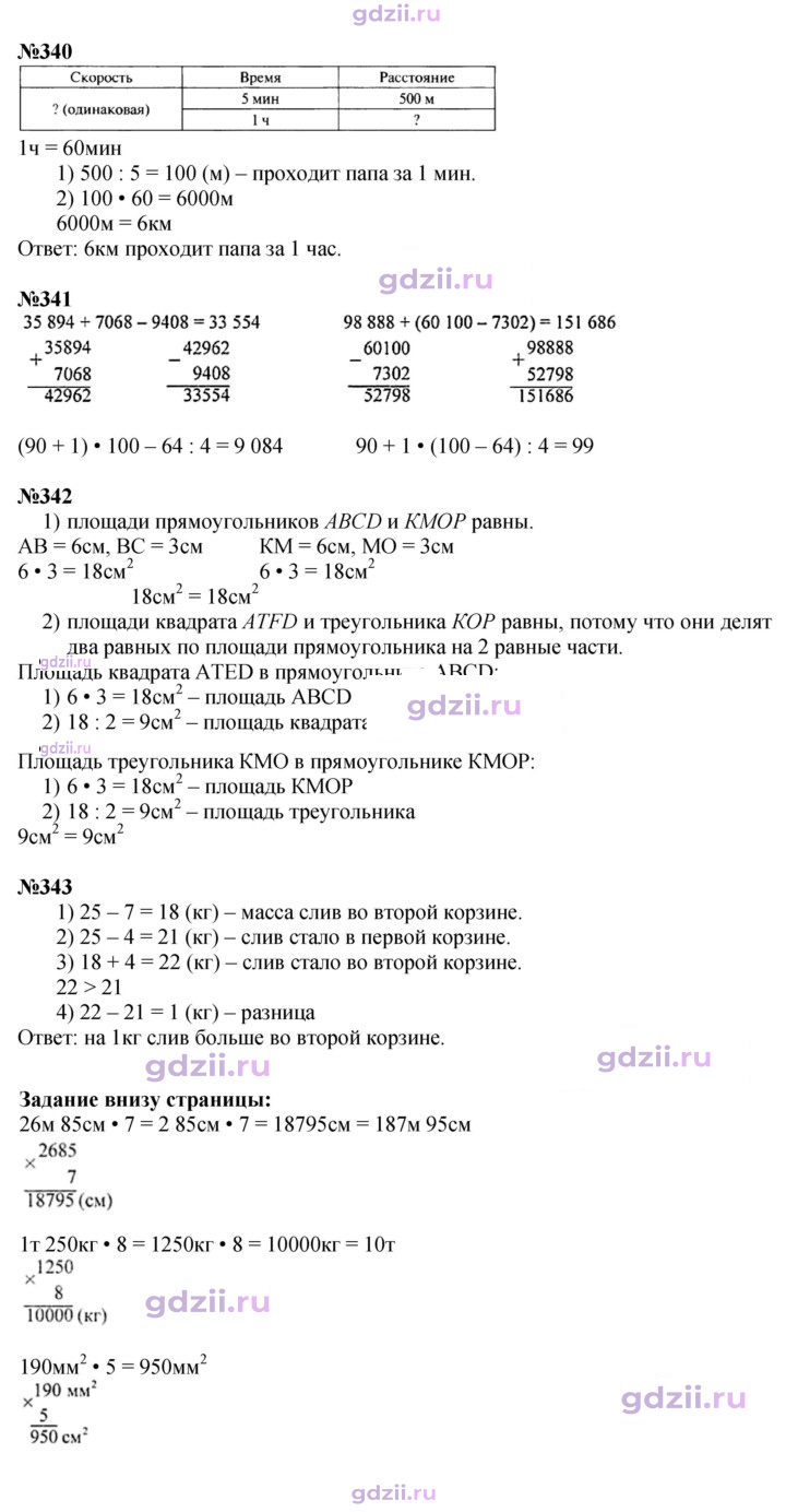 Скан решения номера 77