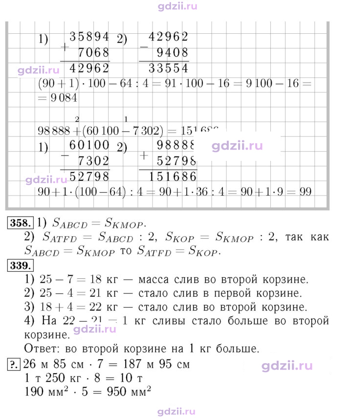 Скан решения номера 77