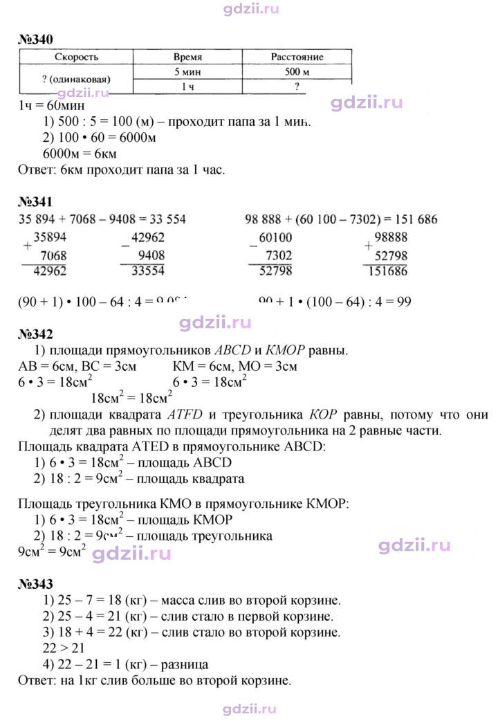 Скан решения номера 77