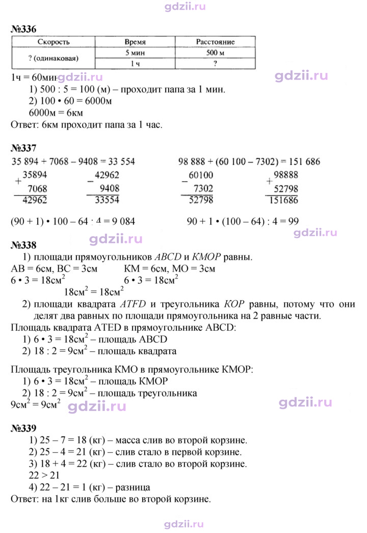 Скан решения номера 77