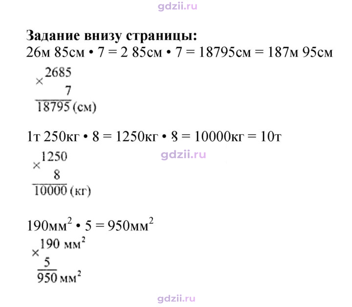 Скан решения номера 77