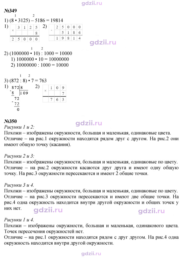 Скан решения номера 78