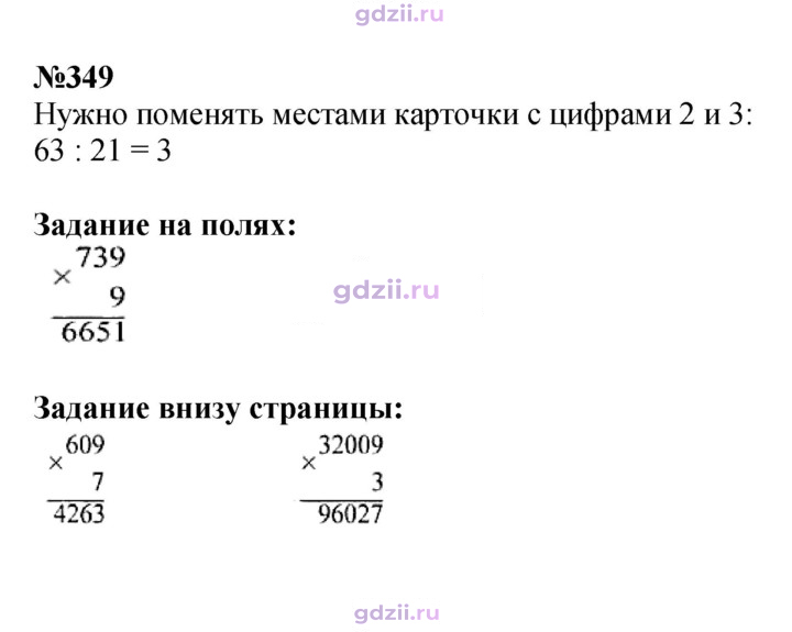 Скан решения номера 78