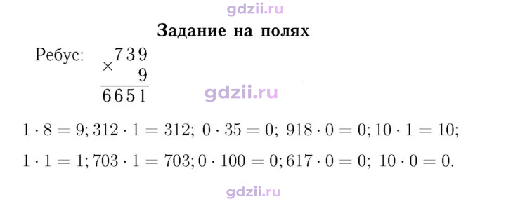 Скан решения номера 78