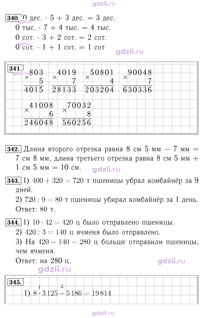 Скан решения номера 78