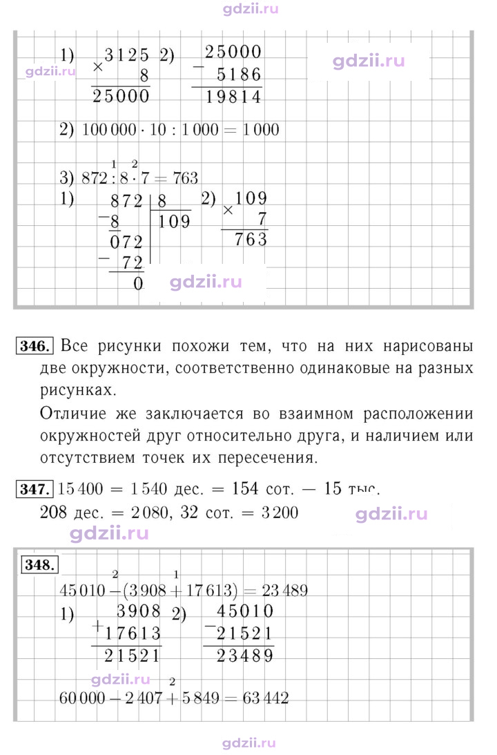 Скан решения номера 78