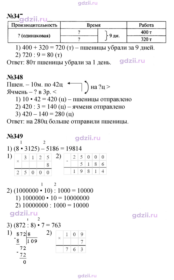 Скан решения номера 78