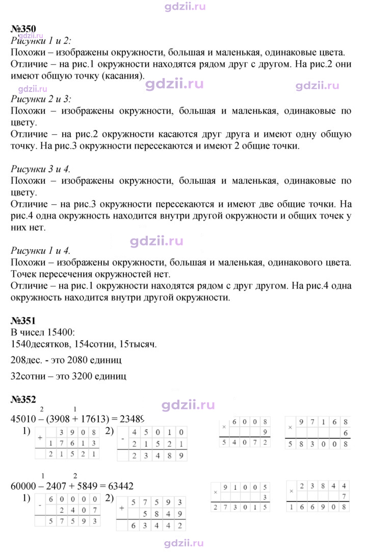 Скан решения номера 78