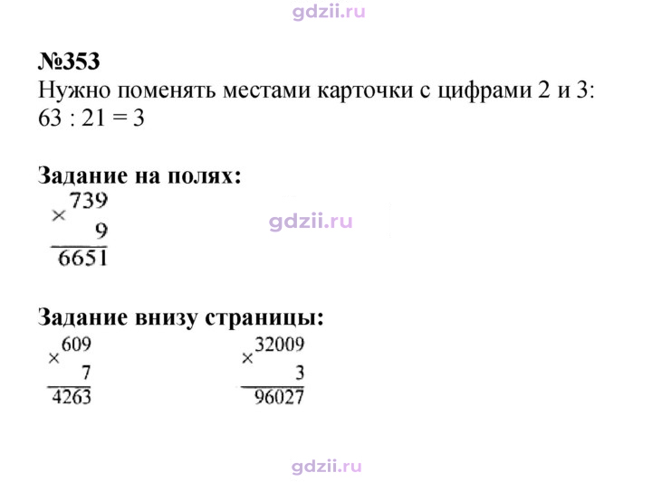 Скан решения номера 78