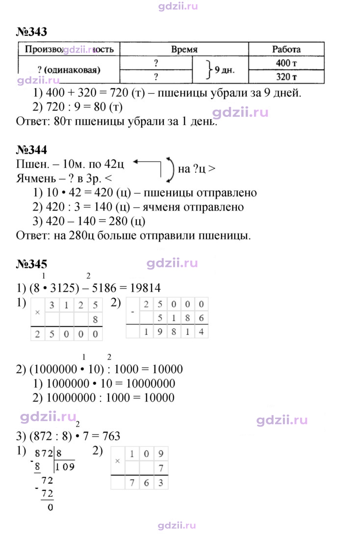 Скан решения номера 78