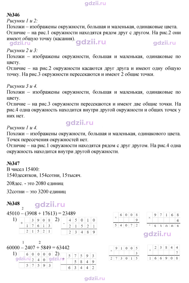 Скан решения номера 78