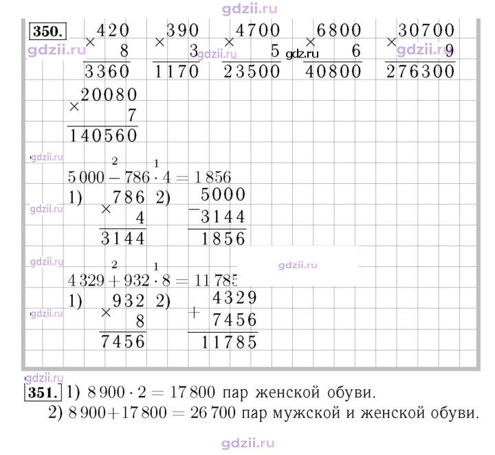 Скан решения номера 79