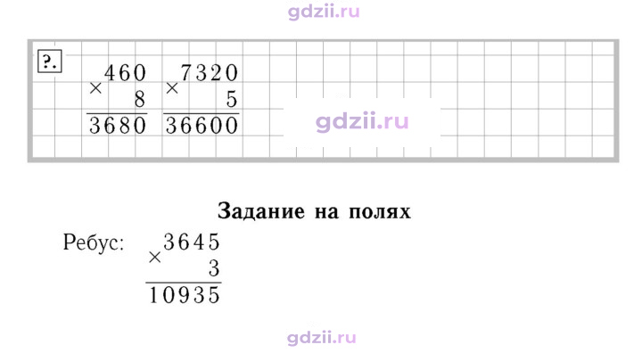 Скан решения номера 79