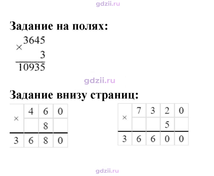 Скан решения номера 79