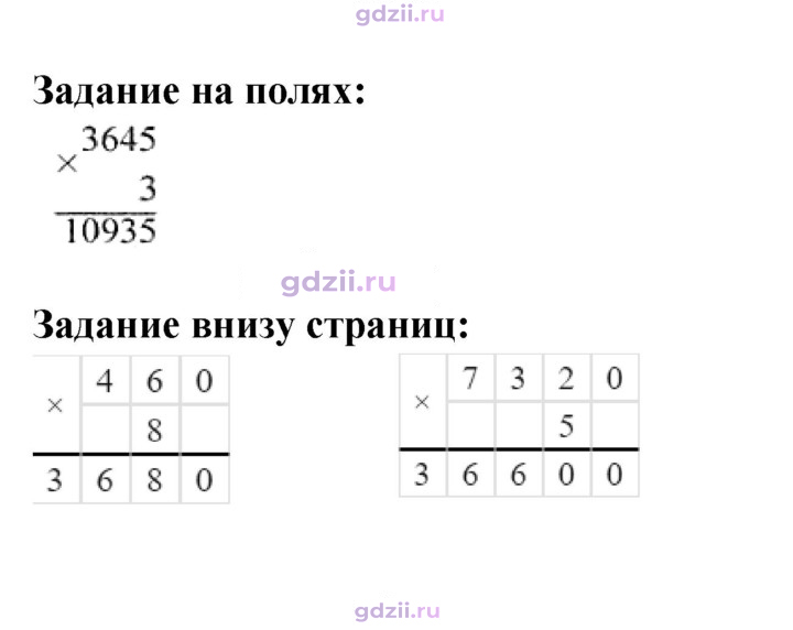 Скан решения номера 79