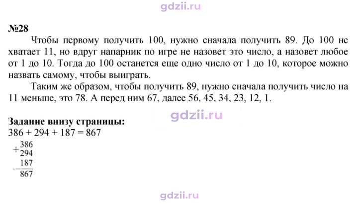 Скан решения номера 8