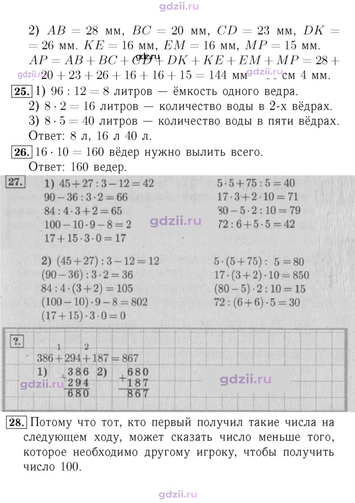 Скан решения номера 8