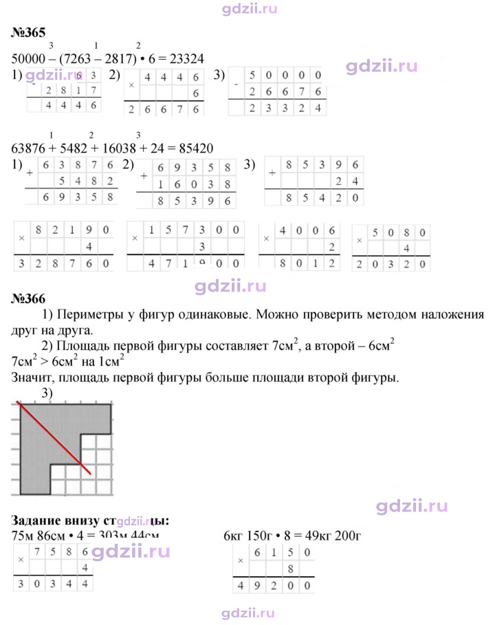 Скан решения номера 80