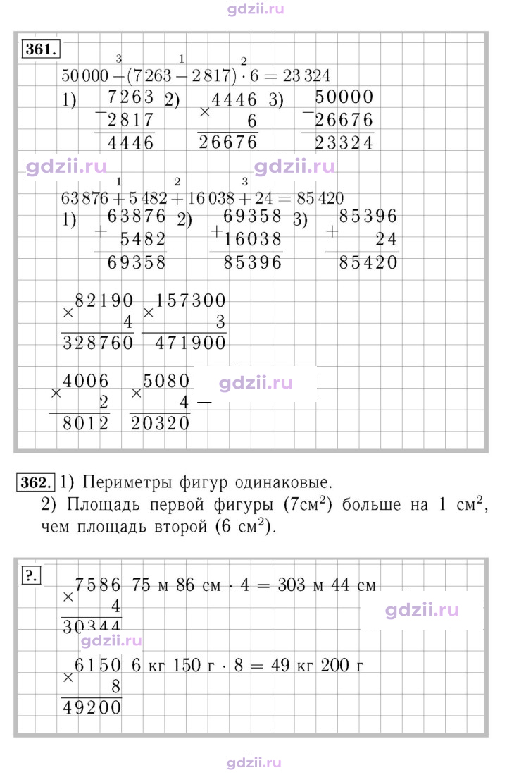 Скан решения номера 80