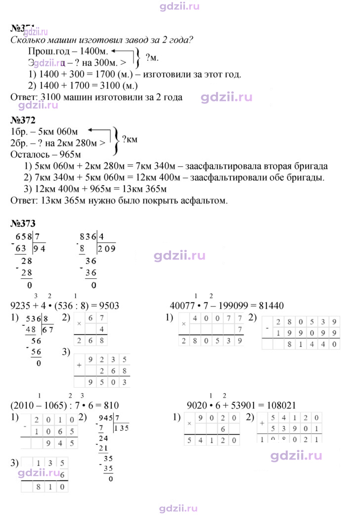 Скан решения номера 81