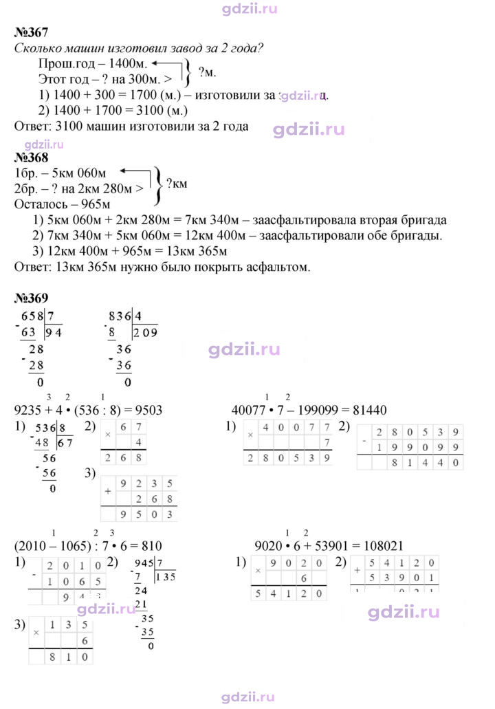 Скан решения номера 81