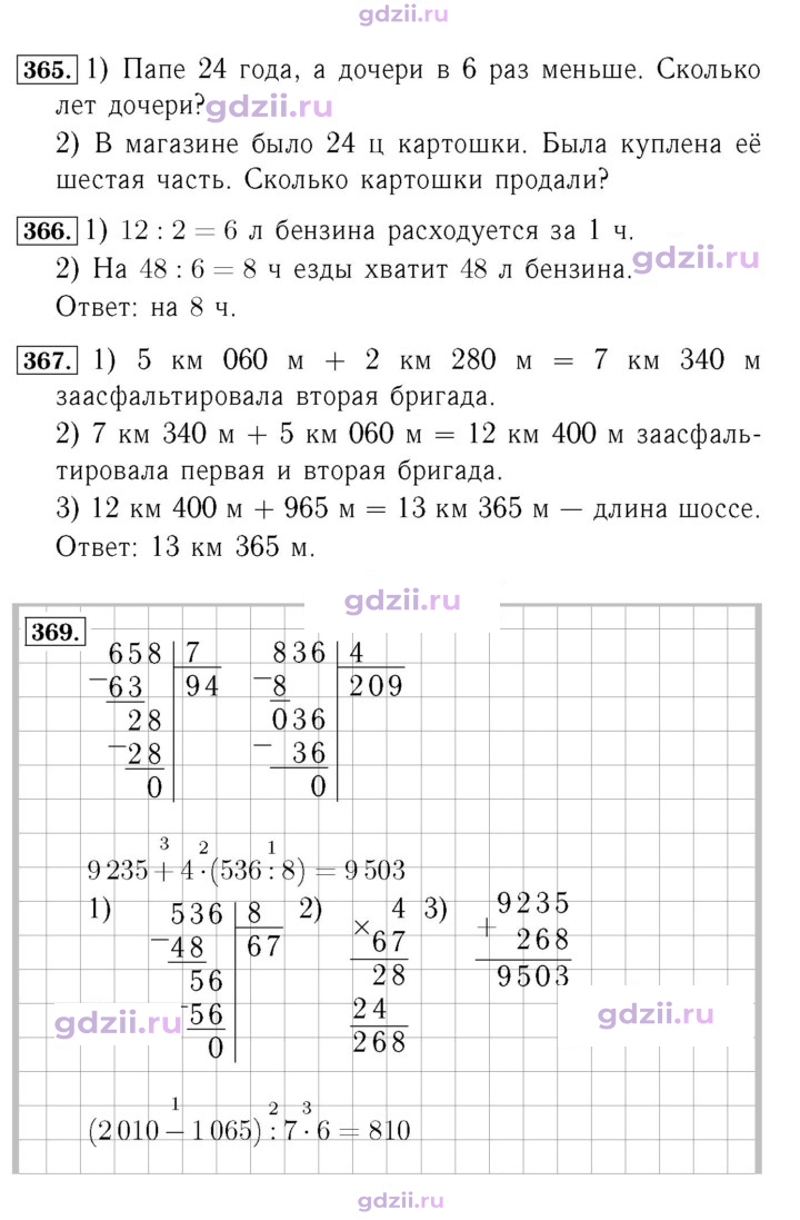 Скан решения номера 81