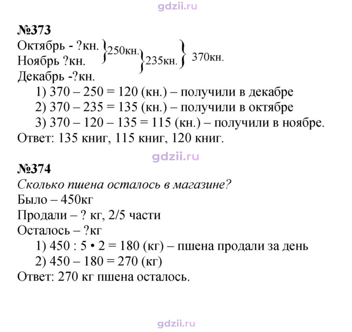 Скан решения номера 82