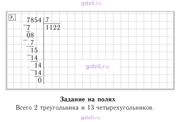 Скан решения номера 82
