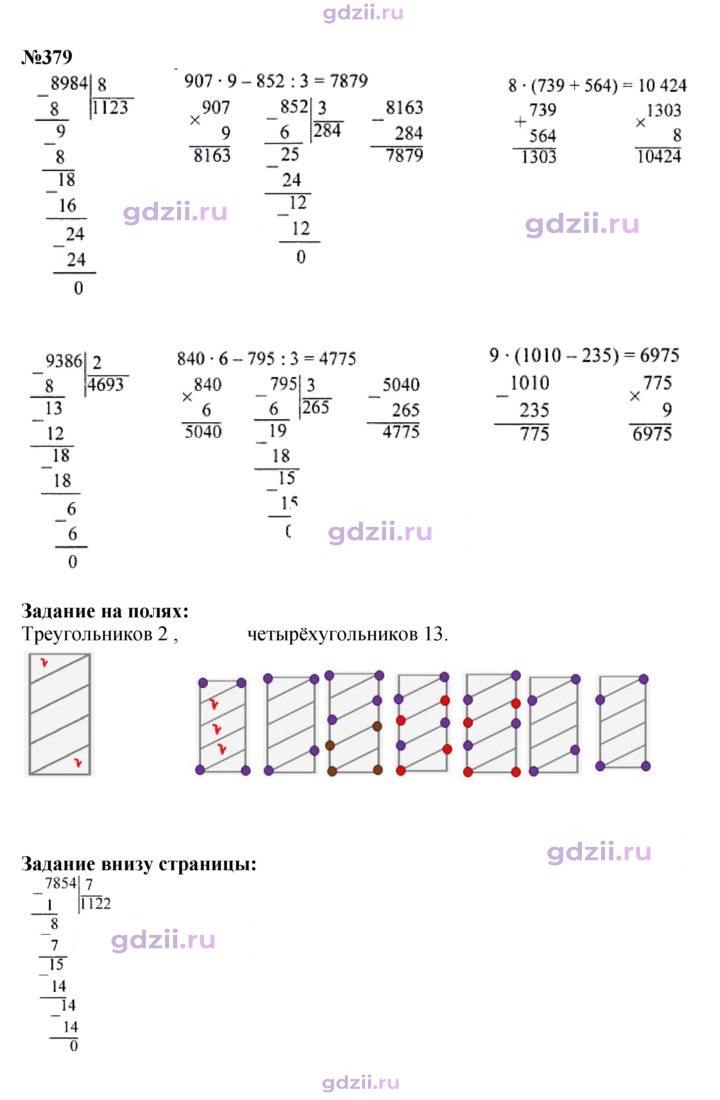 Скан решения номера 82