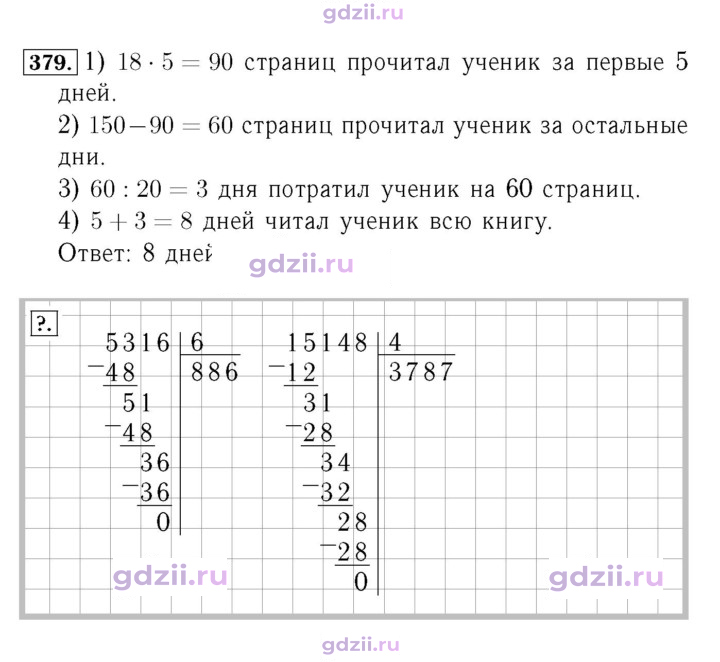 Скан решения номера 83