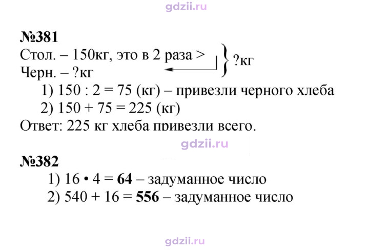 Скан решения номера 84