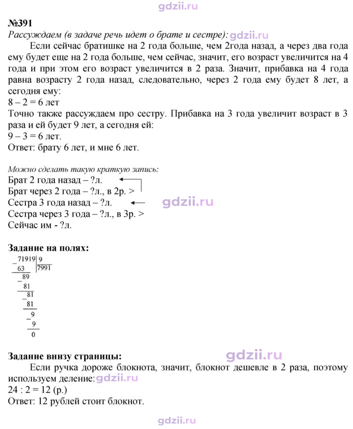 Скан решения номера 84