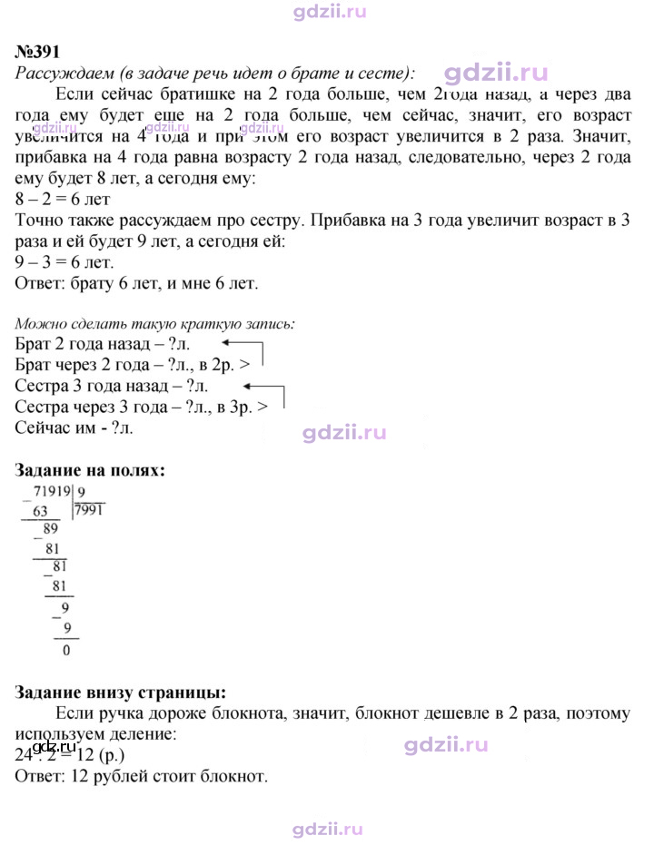 Скан решения номера 84