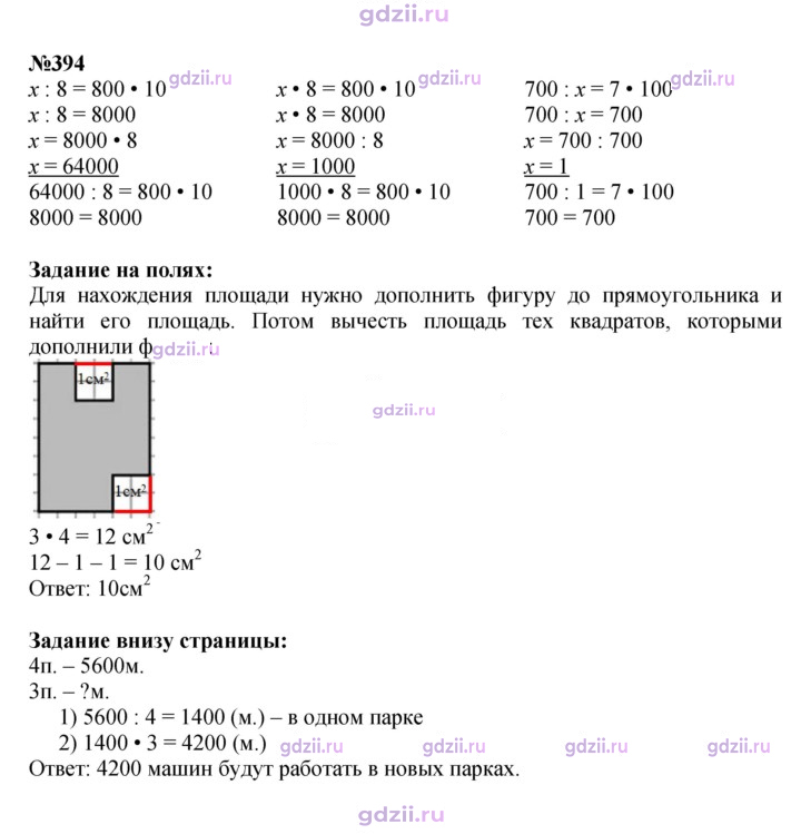 Скан решения номера 85