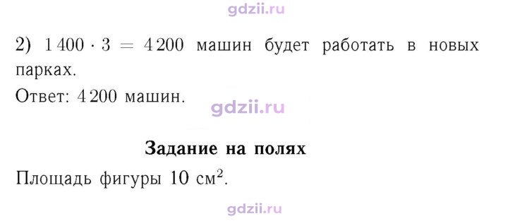 Скан решения номера 85