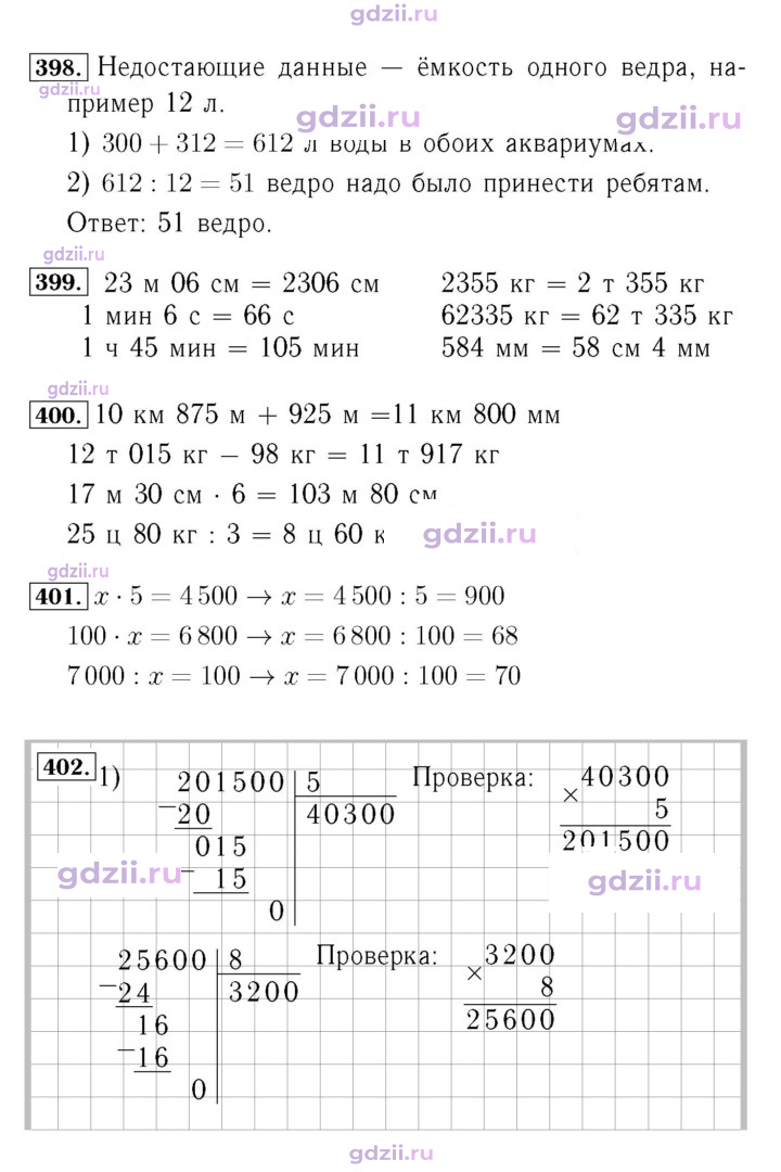 Скан решения номера 86