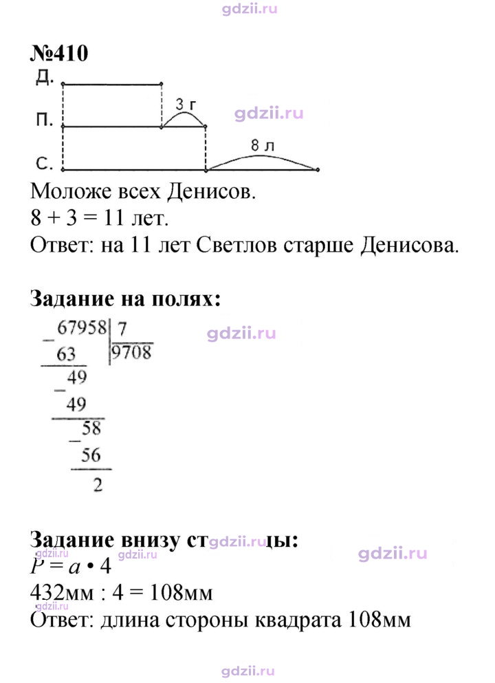 Скан решения номера 87