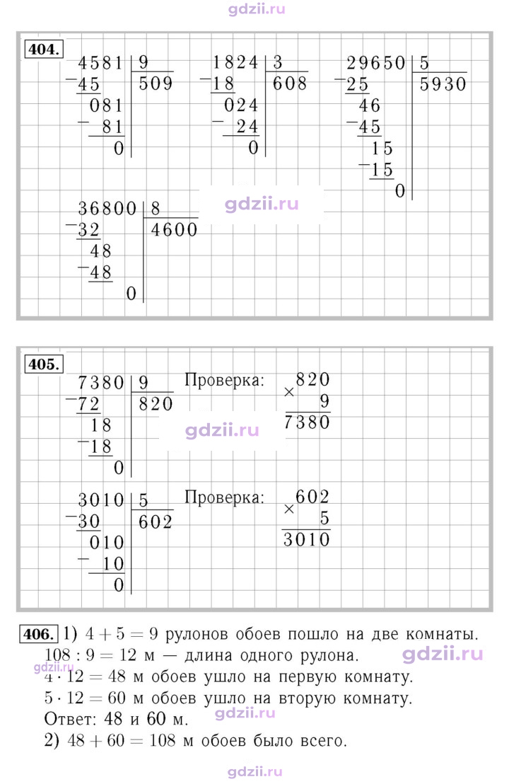 Скан решения номера 87